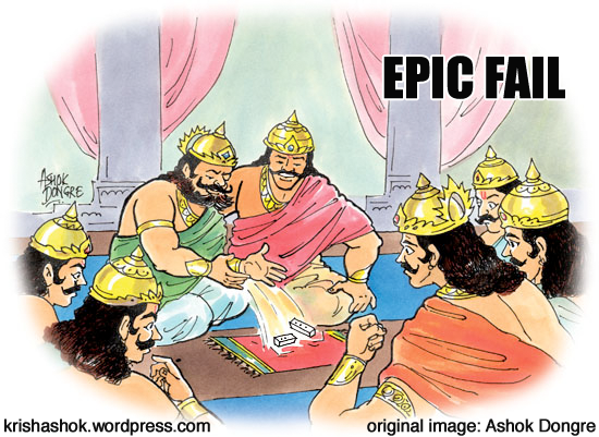 epic-fail-mahabharatha1